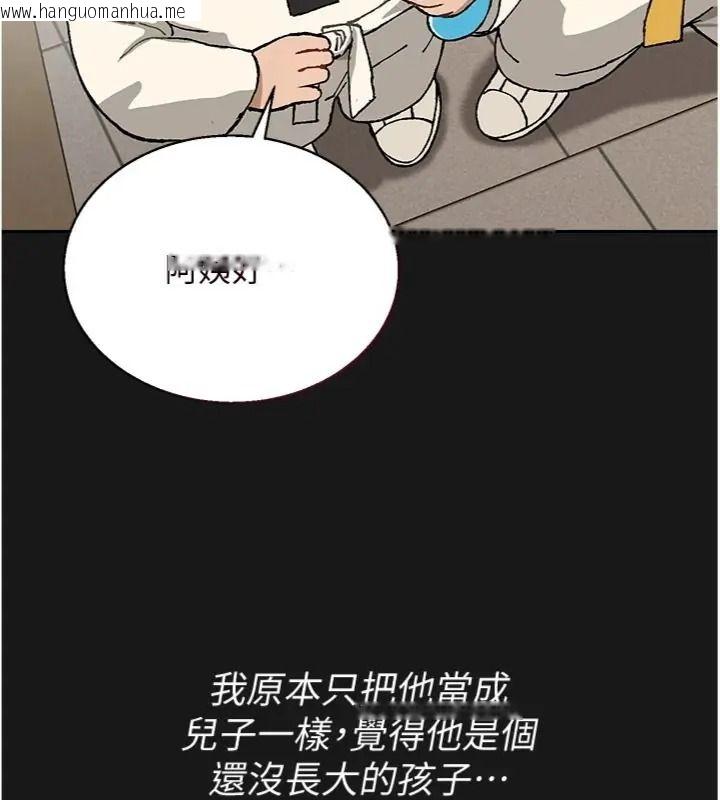韩国漫画与老师同居中！韩漫_与老师同居中！-第7话-深夜课堂：认识女人的身体在线免费阅读-韩国漫画-第43张图片