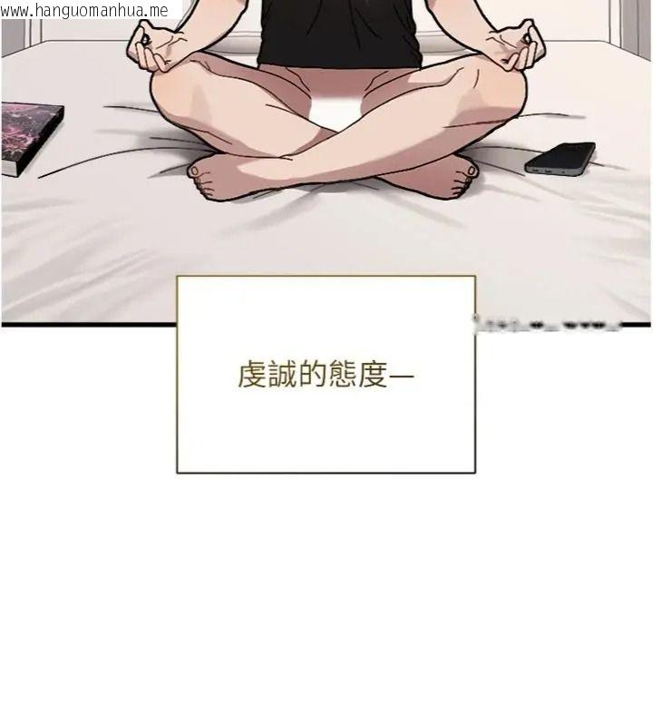 韩国漫画与老师同居中！韩漫_与老师同居中！-第6话-又要被儿子的朋友吃掉了在线免费阅读-韩国漫画-第134张图片