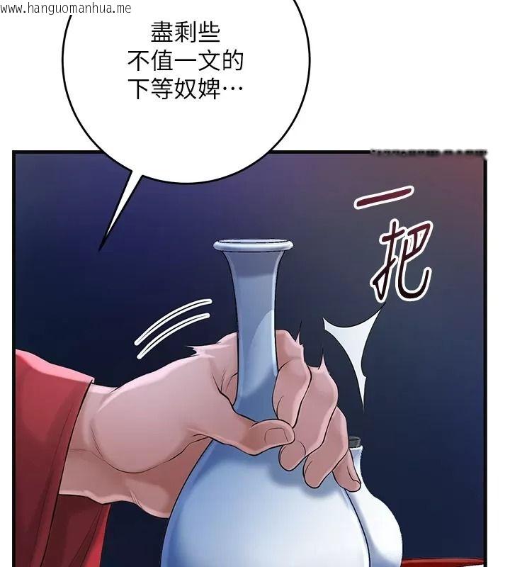 韩国漫画花容湿色:取花点韩漫_花容湿色:取花点-第123话-参见暴君在线免费阅读-韩国漫画-第86张图片