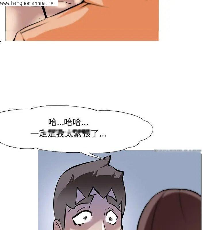 韩国漫画公寓生存游戏韩漫_公寓生存游戏-第16话在线免费阅读-韩国漫画-第24张图片