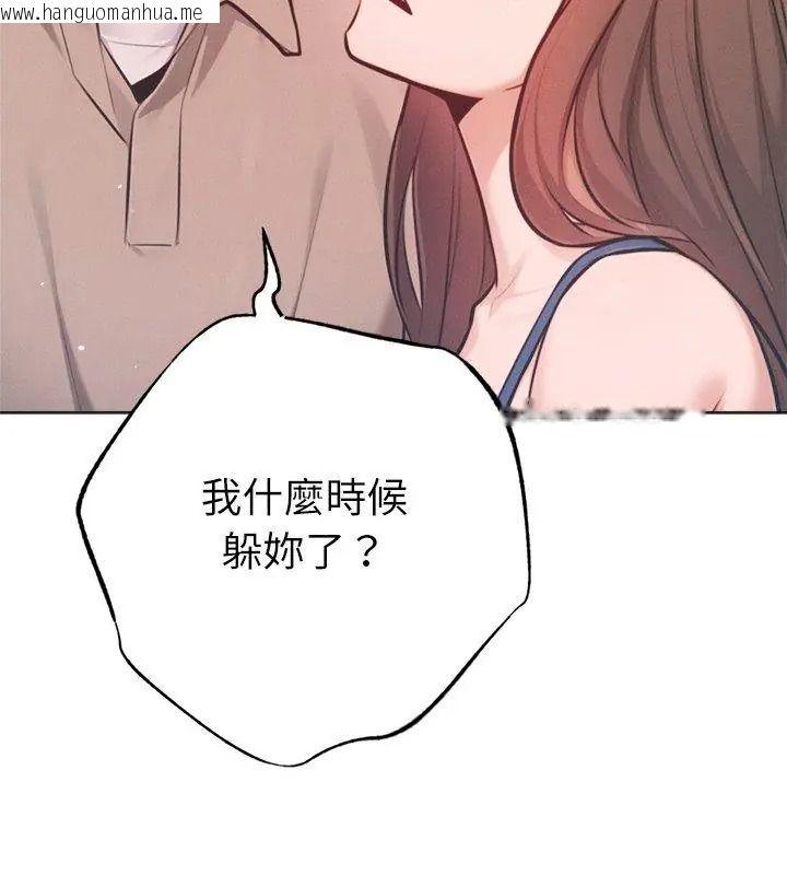 韩国漫画不只是朋友韩漫_不只是朋友-第33话在线免费阅读-韩国漫画-第84张图片