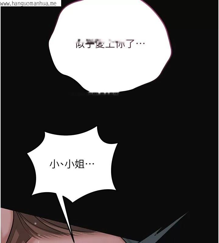 韩国漫画花容湿色:取花点韩漫_花容湿色:取花点-第123话-参见暴君在线免费阅读-韩国漫画-第147张图片