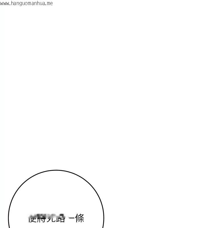 韩国漫画花容湿色:取花点韩漫_花容湿色:取花点-第123话-参见暴君在线免费阅读-韩国漫画-第109张图片
