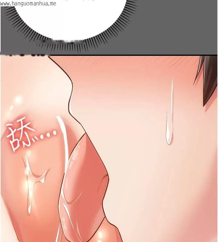 韩国漫画伪纯爱变态韩漫_伪纯爱变态-第21话-公园上演喷泉秀在线免费阅读-韩国漫画-第20张图片