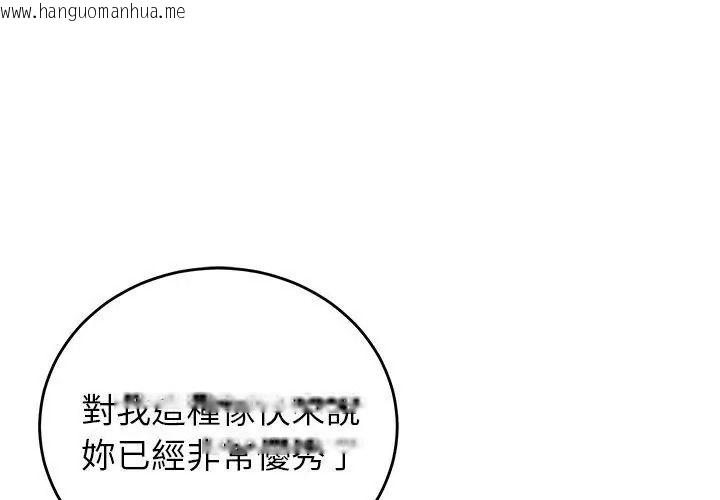 韩国漫画少爷的替身韩漫_少爷的替身-第72话在线免费阅读-韩国漫画-第68张图片