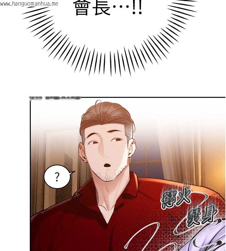 韩国漫画暴君会长的娇媳们韩漫_暴君会长的娇媳们-第59话-调教儿子的砲友在线免费阅读-韩国漫画-第39张图片