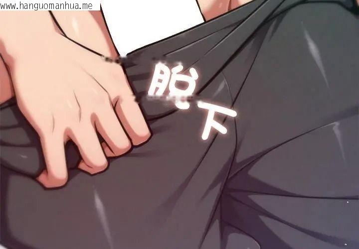 韩国漫画不只是朋友韩漫_不只是朋友-第33话在线免费阅读-韩国漫画-第158张图片