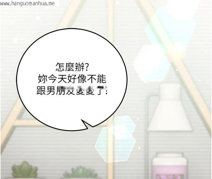 韩国漫画催眠偷心计韩漫_催眠偷心计-第36话-考场里的吸睛「娇」点在线免费阅读-韩国漫画-第8张图片