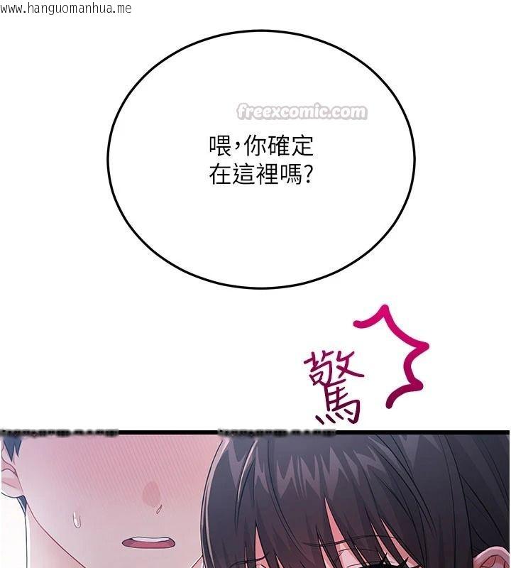 韩国漫画恋爱作弊百科韩漫_恋爱作弊百科-第16话-被发现就会身败名裂在线免费阅读-韩国漫画-第150张图片