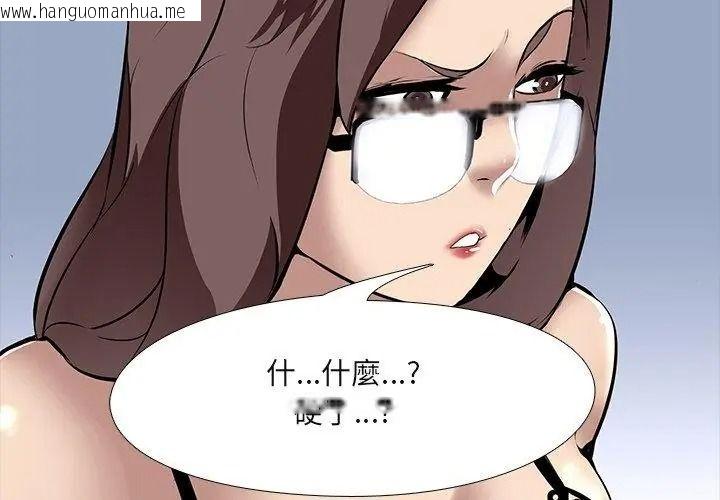 韩国漫画公寓生存游戏韩漫_公寓生存游戏-第16话在线免费阅读-韩国漫画-第50张图片