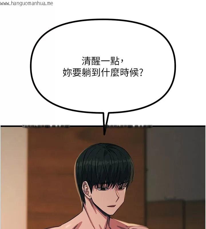 韩国漫画恶次人生韩漫_恶次人生-第76话-妻子在眼前被干在线免费阅读-韩国漫画-第88张图片