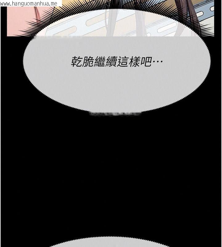 韩国漫画尸变家园:以身相许韩漫_尸变家园:以身相许-第64话-使用道具开发后庭在线免费阅读-韩国漫画-第47张图片