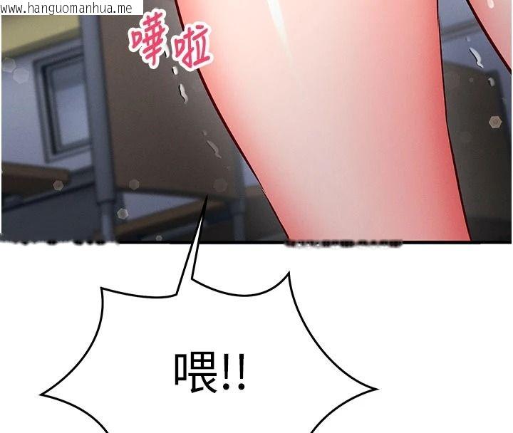 韩国漫画催眠偷心计韩漫_催眠偷心计-第36话-考场里的吸睛「娇」点在线免费阅读-韩国漫画-第133张图片