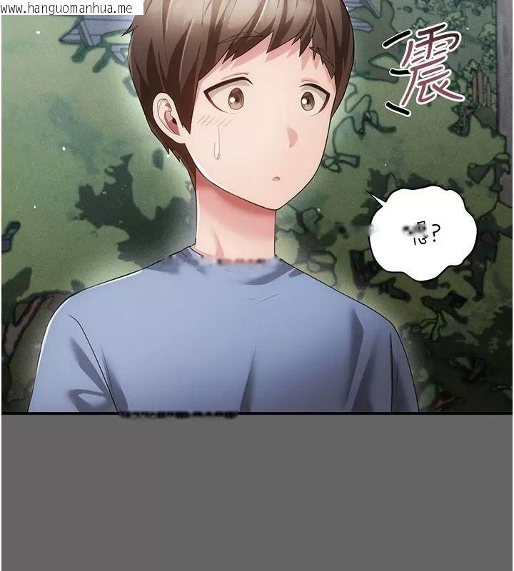 韩国漫画伪纯爱变态韩漫_伪纯爱变态-第21话-公园上演喷泉秀在线免费阅读-韩国漫画-第143张图片