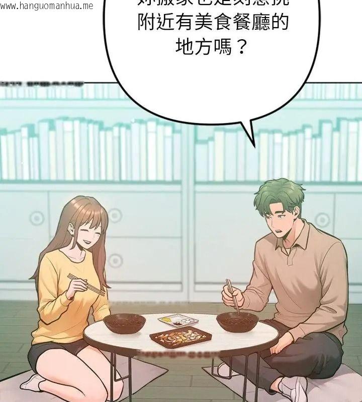 韩国漫画不只是朋友韩漫_不只是朋友-第33话在线免费阅读-韩国漫画-第34张图片