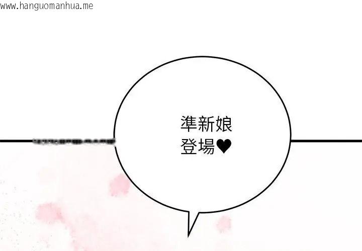 韩国漫画少爷的替身韩漫_少爷的替身-第72话在线免费阅读-韩国漫画-第140张图片