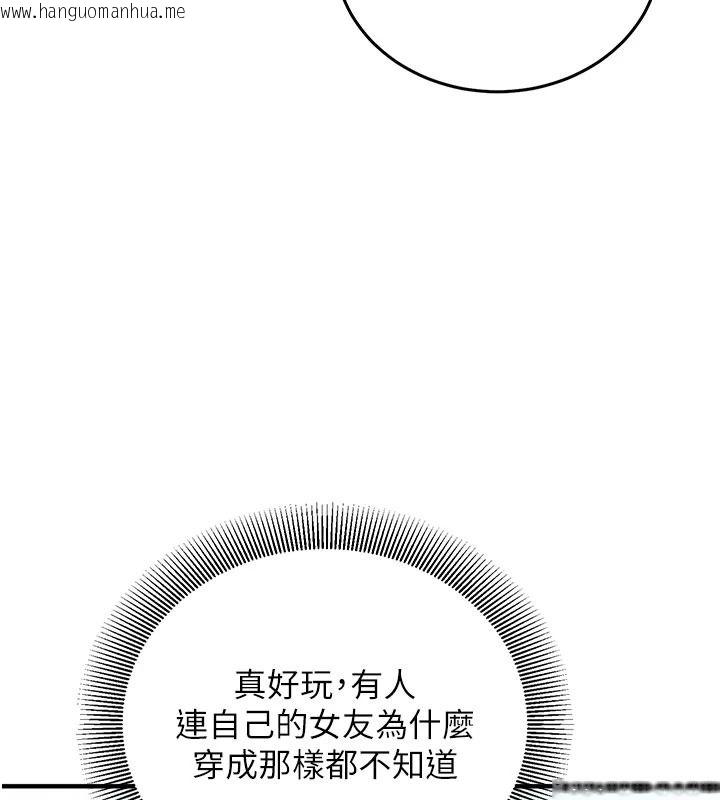 韩国漫画催眠偷心计韩漫_催眠偷心计-第36话-考场里的吸睛「娇」点在线免费阅读-韩国漫画-第223张图片