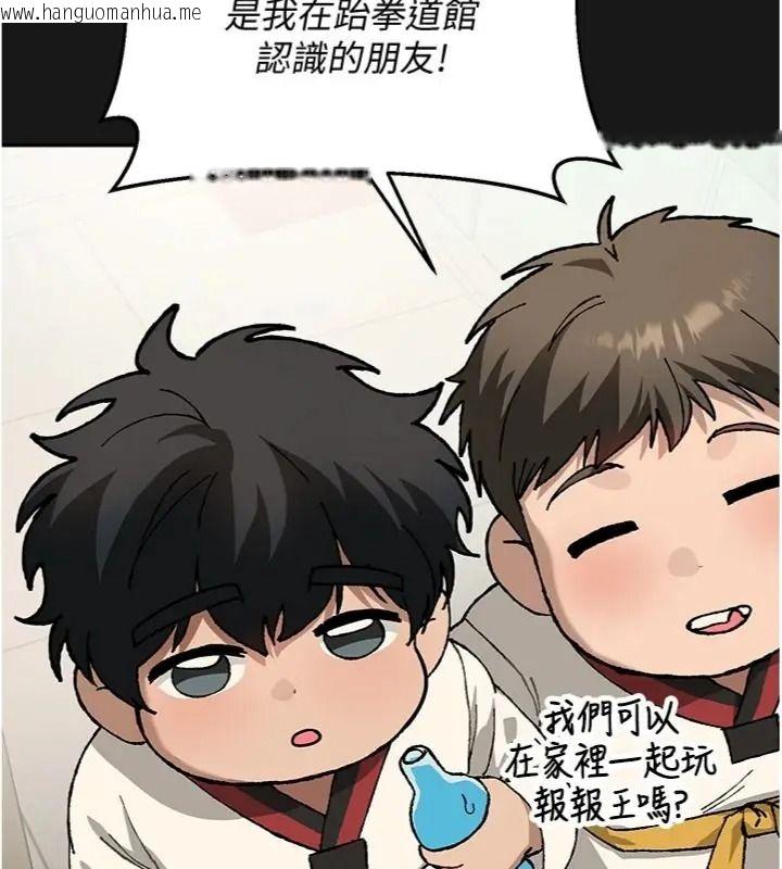 韩国漫画与老师同居中！韩漫_与老师同居中！-第7话-深夜课堂：认识女人的身体在线免费阅读-韩国漫画-第42张图片
