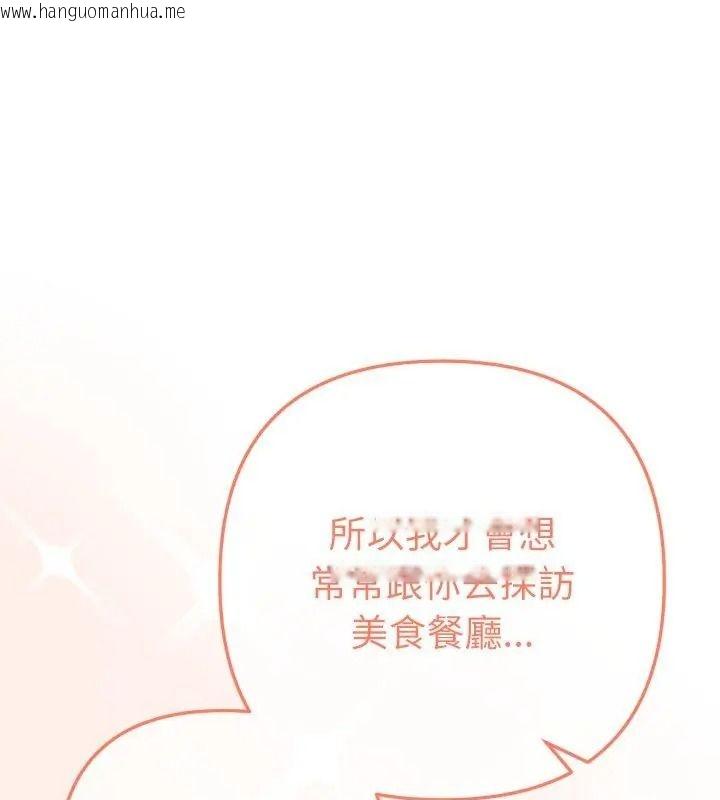 韩国漫画不只是朋友韩漫_不只是朋友-第33话在线免费阅读-韩国漫画-第93张图片