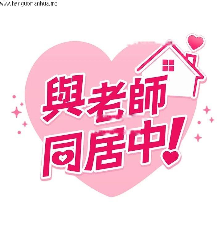 韩国漫画与老师同居中！韩漫_与老师同居中！-第3话-对儿子的朋友「下手」在线免费阅读-韩国漫画-第24张图片