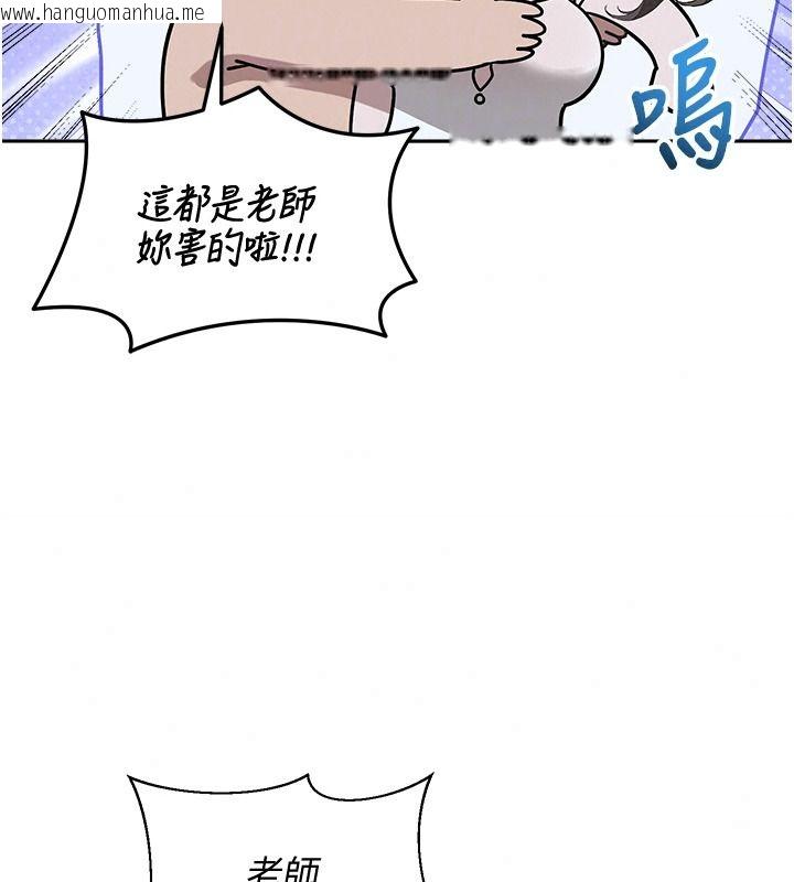 韩国漫画与老师同居中！韩漫_与老师同居中！-第4话-妈妈生个弟弟给妳在线免费阅读-韩国漫画-第78张图片