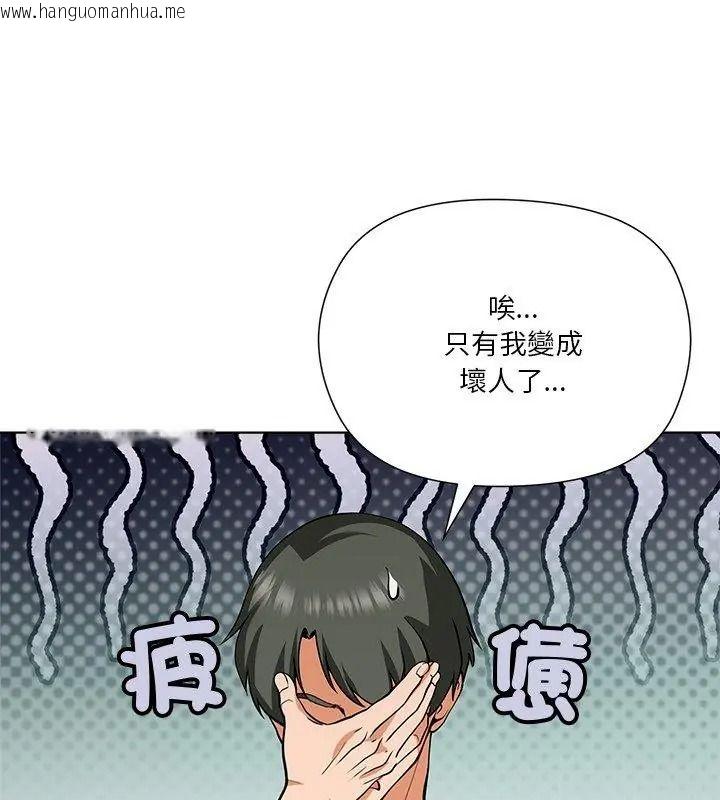 韩国漫画最棒的她韩漫_最棒的她-第8话在线免费阅读-韩国漫画-第51张图片