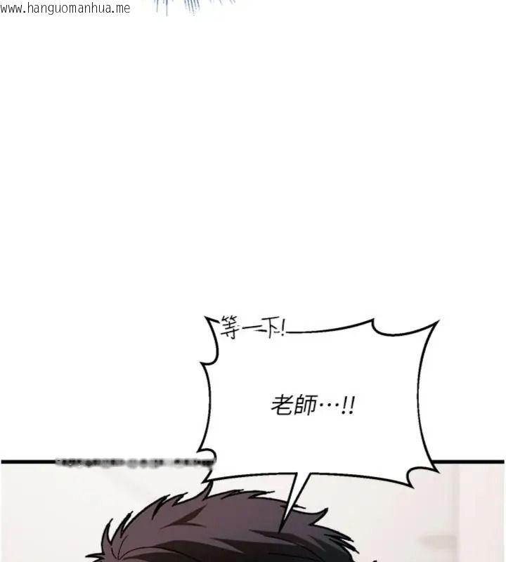 韩国漫画与老师同居中！韩漫_与老师同居中！-第6话-又要被儿子的朋友吃掉了在线免费阅读-韩国漫画-第95张图片