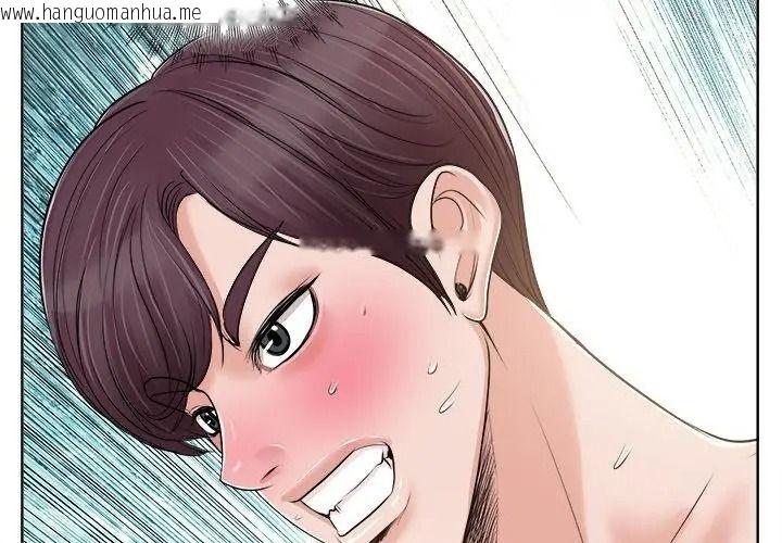 韩国漫画小心不要爱上你韩漫_小心不要爱上你-第19话在线免费阅读-韩国漫画-第50张图片