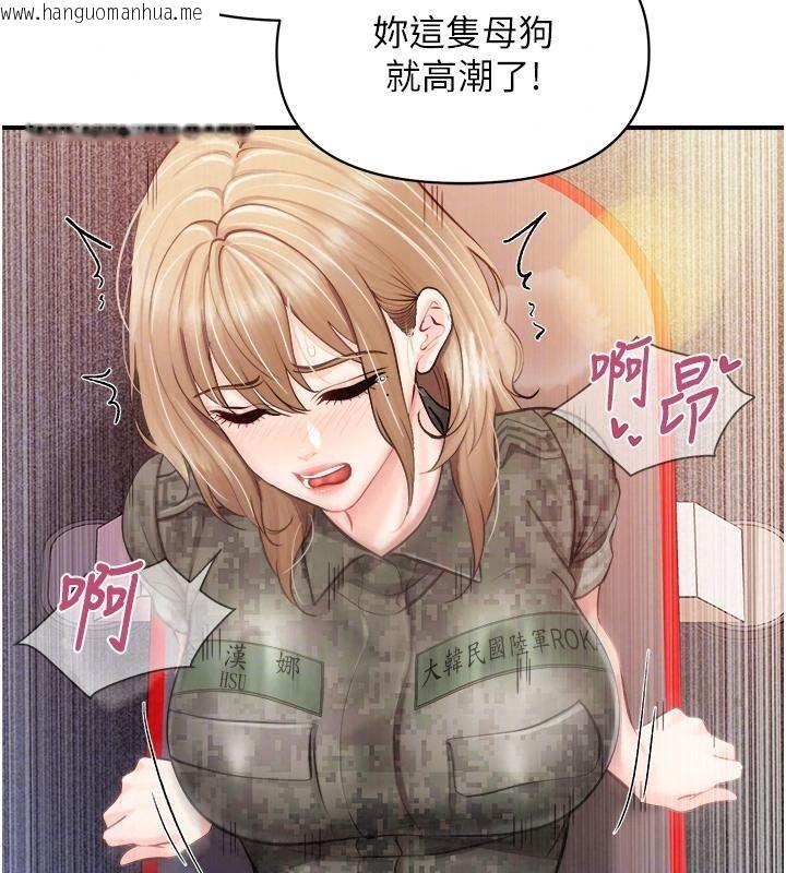 韩国漫画报告女班长:一根突起韩漫_报告女班长:一根突起-第73话-不听话的下场在线免费阅读-韩国漫画-第84张图片