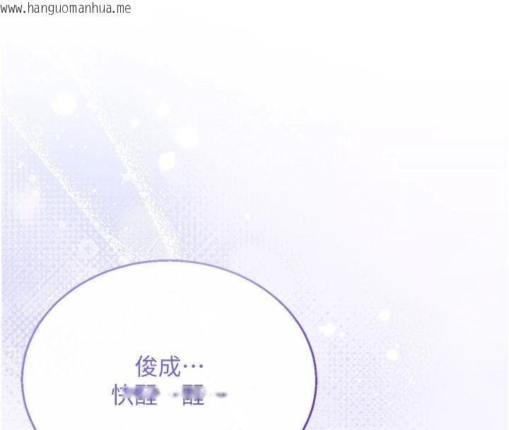 韩国漫画与老师同居中！韩漫_与老师同居中！-第3话-对儿子的朋友「下手」在线免费阅读-韩国漫画-第133张图片