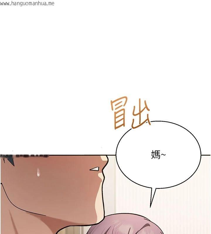 韩国漫画与老师同居中！韩漫_与老师同居中！-第2话-全身都是在蠕动的触手在线免费阅读-韩国漫画-第147张图片