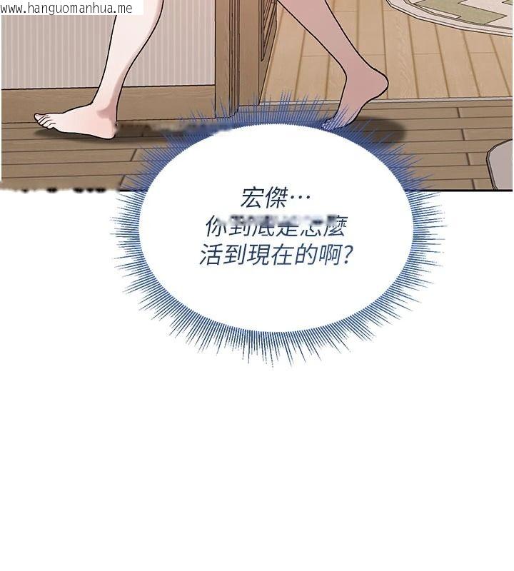 韩国漫画与老师同居中！韩漫_与老师同居中！-第2话-全身都是在蠕动的触手在线免费阅读-韩国漫画-第138张图片