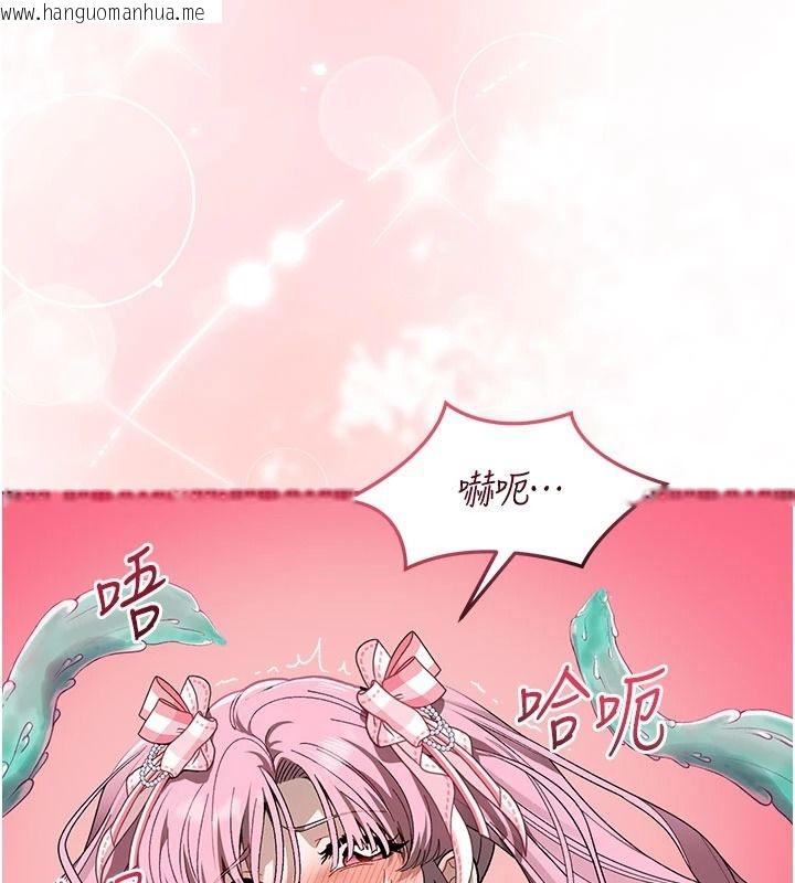 韩国漫画与老师同居中！韩漫_与老师同居中！-第2话-全身都是在蠕动的触手在线免费阅读-韩国漫画-第92张图片