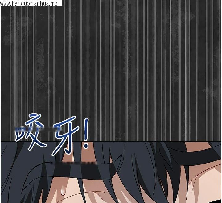 韩国漫画与老师同居中！韩漫_与老师同居中！-第2话-全身都是在蠕动的触手在线免费阅读-韩国漫画-第209张图片