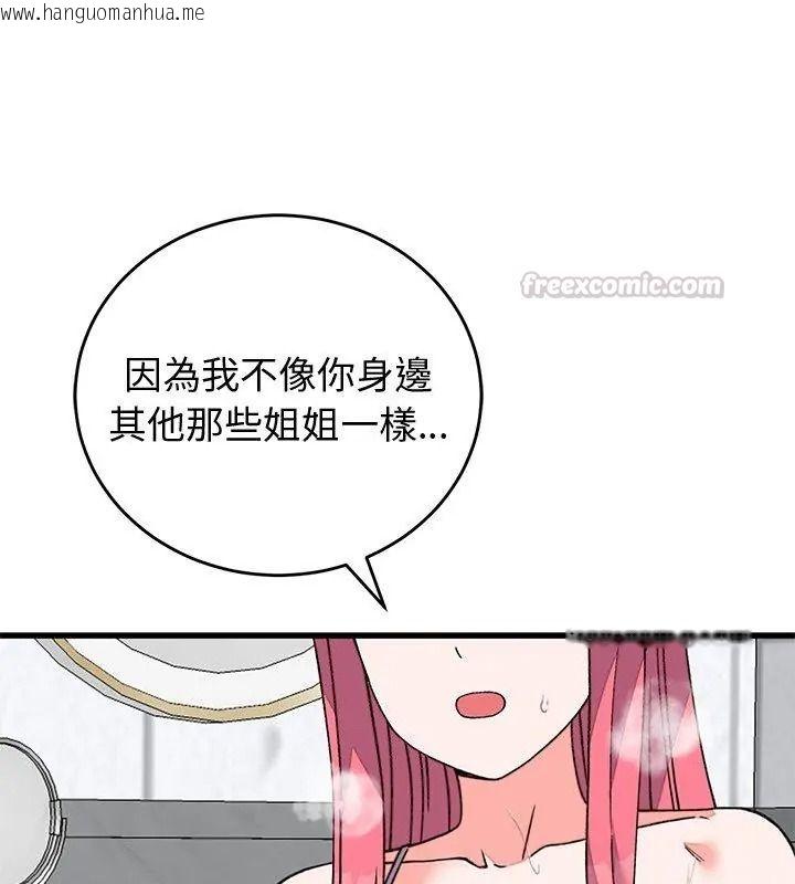 韩国漫画少爷的替身韩漫_少爷的替身-第72话在线免费阅读-韩国漫画-第60张图片