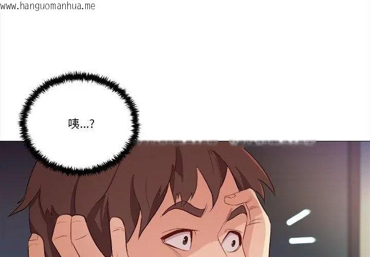 韩国漫画如果还有明天？韩漫_如果还有明天？-第29话在线免费阅读-韩国漫画-第44张图片