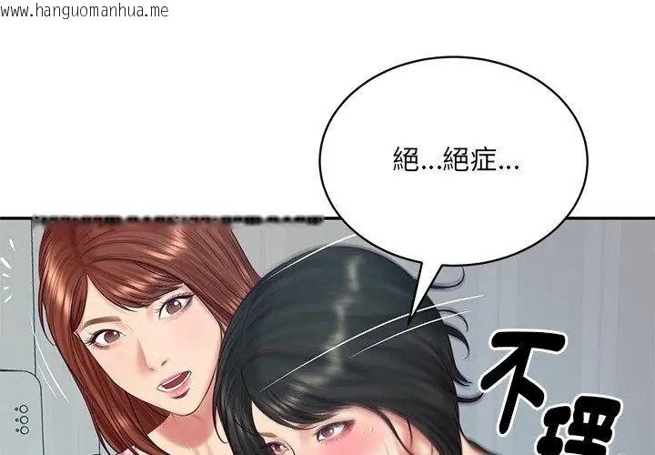 韩国漫画财阀家的女婿韩漫_财阀家的女婿-第100话在线免费阅读-韩国漫画-第113张图片