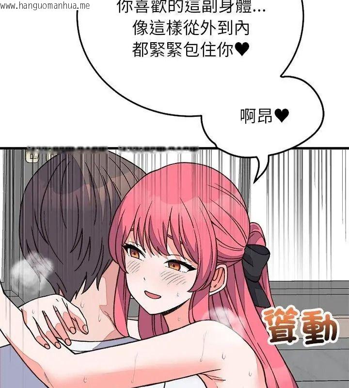 韩国漫画少爷的替身韩漫_少爷的替身-第72话在线免费阅读-韩国漫画-第102张图片