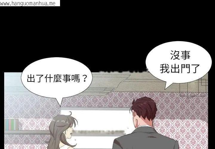 韩国漫画熟男第二春韩漫_熟男第二春-第28话在线免费阅读-韩国漫画-第8张图片
