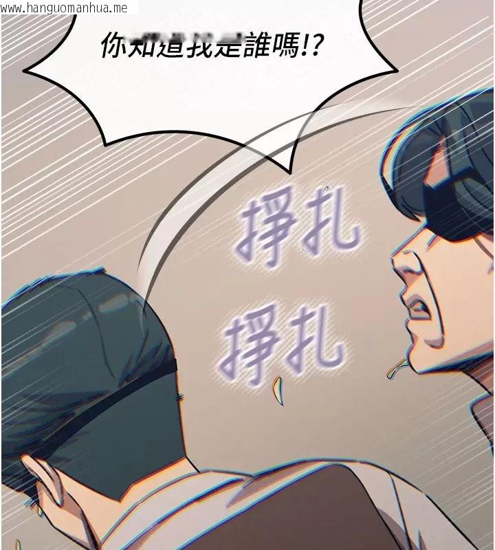 韩国漫画恶次人生韩漫_恶次人生-第76话-妻子在眼前被干在线免费阅读-韩国漫画-第141张图片
