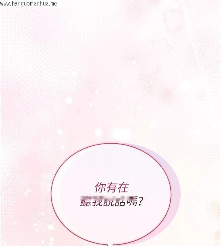 韩国漫画与老师同居中！韩漫_与老师同居中！-第2话-全身都是在蠕动的触手在线免费阅读-韩国漫画-第18张图片