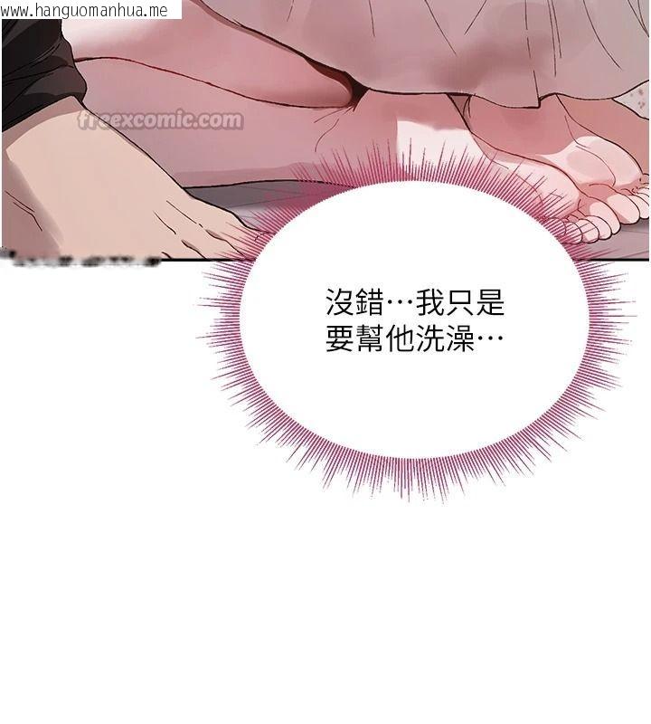 韩国漫画与老师同居中！韩漫_与老师同居中！-第3话-对儿子的朋友「下手」在线免费阅读-韩国漫画-第165张图片