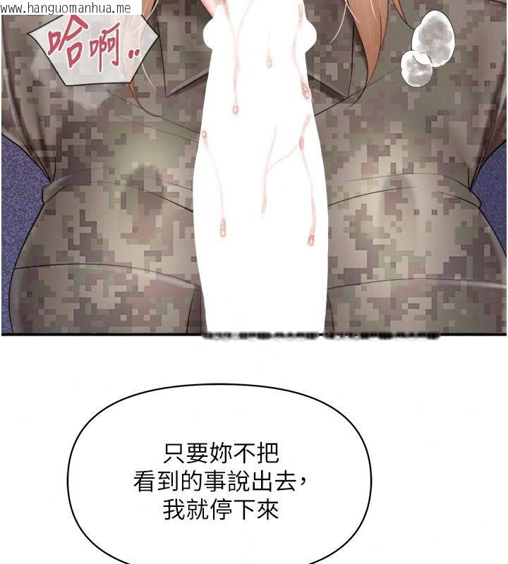 韩国漫画报告女班长:一根突起韩漫_报告女班长:一根突起-第73话-不听话的下场在线免费阅读-韩国漫画-第29张图片