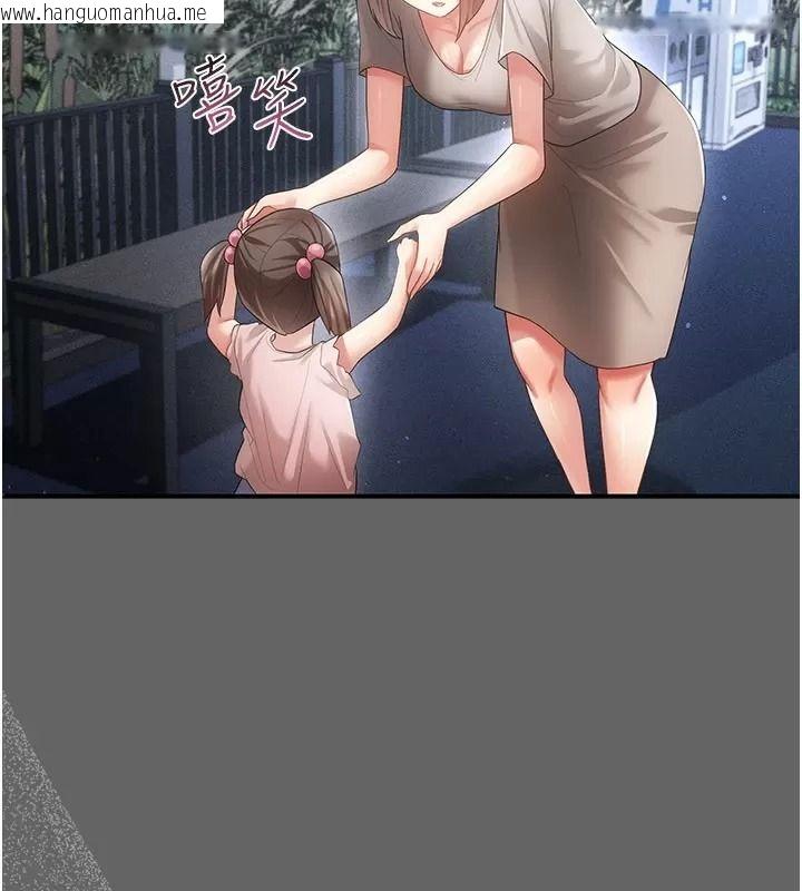 韩国漫画伪纯爱变态韩漫_伪纯爱变态-第21话-公园上演喷泉秀在线免费阅读-韩国漫画-第36张图片