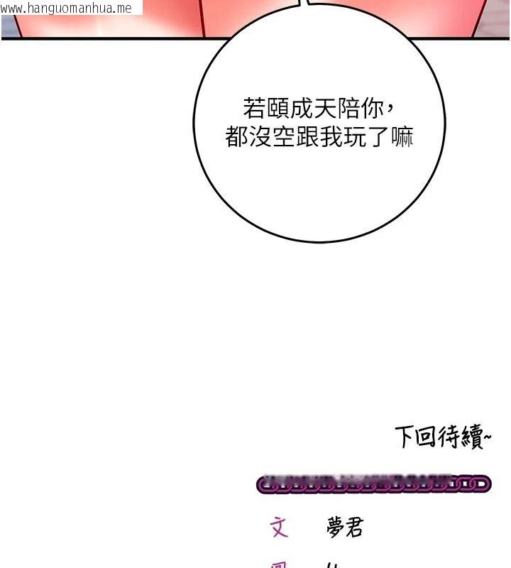 韩国漫画催眠偷心计韩漫_催眠偷心计-第36话-考场里的吸睛「娇」点在线免费阅读-韩国漫画-第231张图片