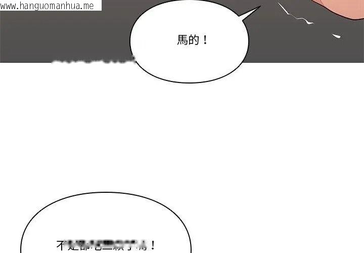 韩国漫画如果还有明天？韩漫_如果还有明天？-第29话在线免费阅读-韩国漫画-第89张图片