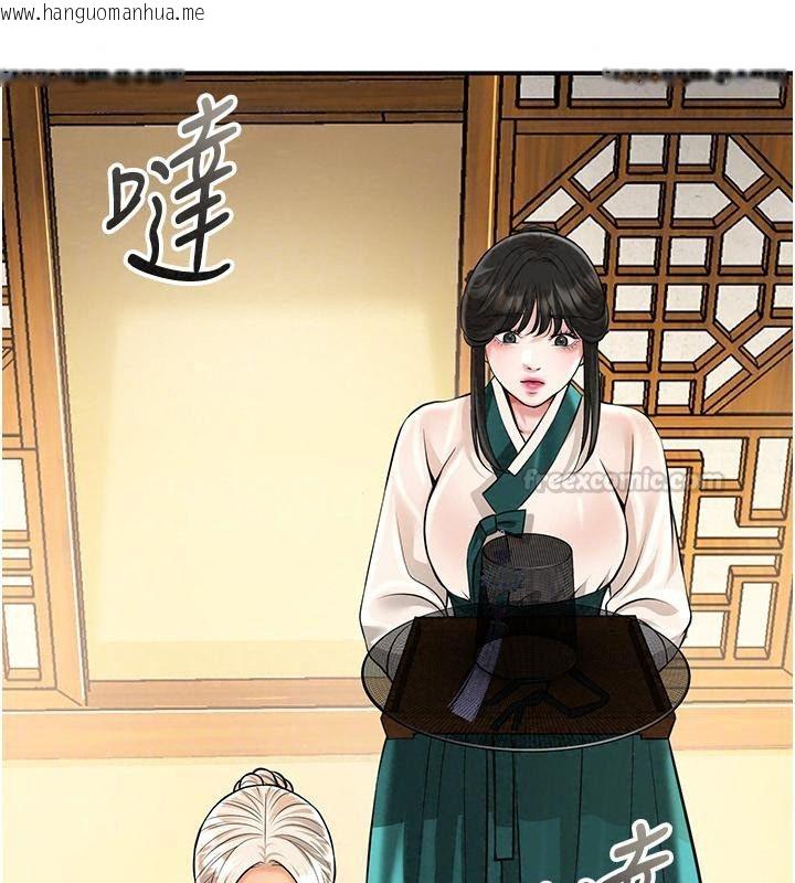 韩国漫画花容湿色:取花点韩漫_花容湿色:取花点-第123话-参见暴君在线免费阅读-韩国漫画-第30张图片