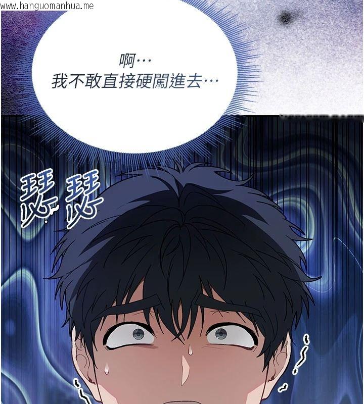 韩国漫画与老师同居中！韩漫_与老师同居中！-第2话-全身都是在蠕动的触手在线免费阅读-韩国漫画-第203张图片