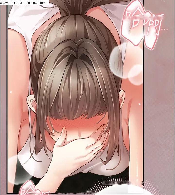 韩国漫画伪纯爱变态韩漫_伪纯爱变态-第21话-公园上演喷泉秀在线免费阅读-韩国漫画-第171张图片