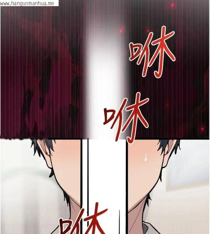韩国漫画与老师同居中！韩漫_与老师同居中！-第6话-又要被儿子的朋友吃掉了在线免费阅读-韩国漫画-第68张图片